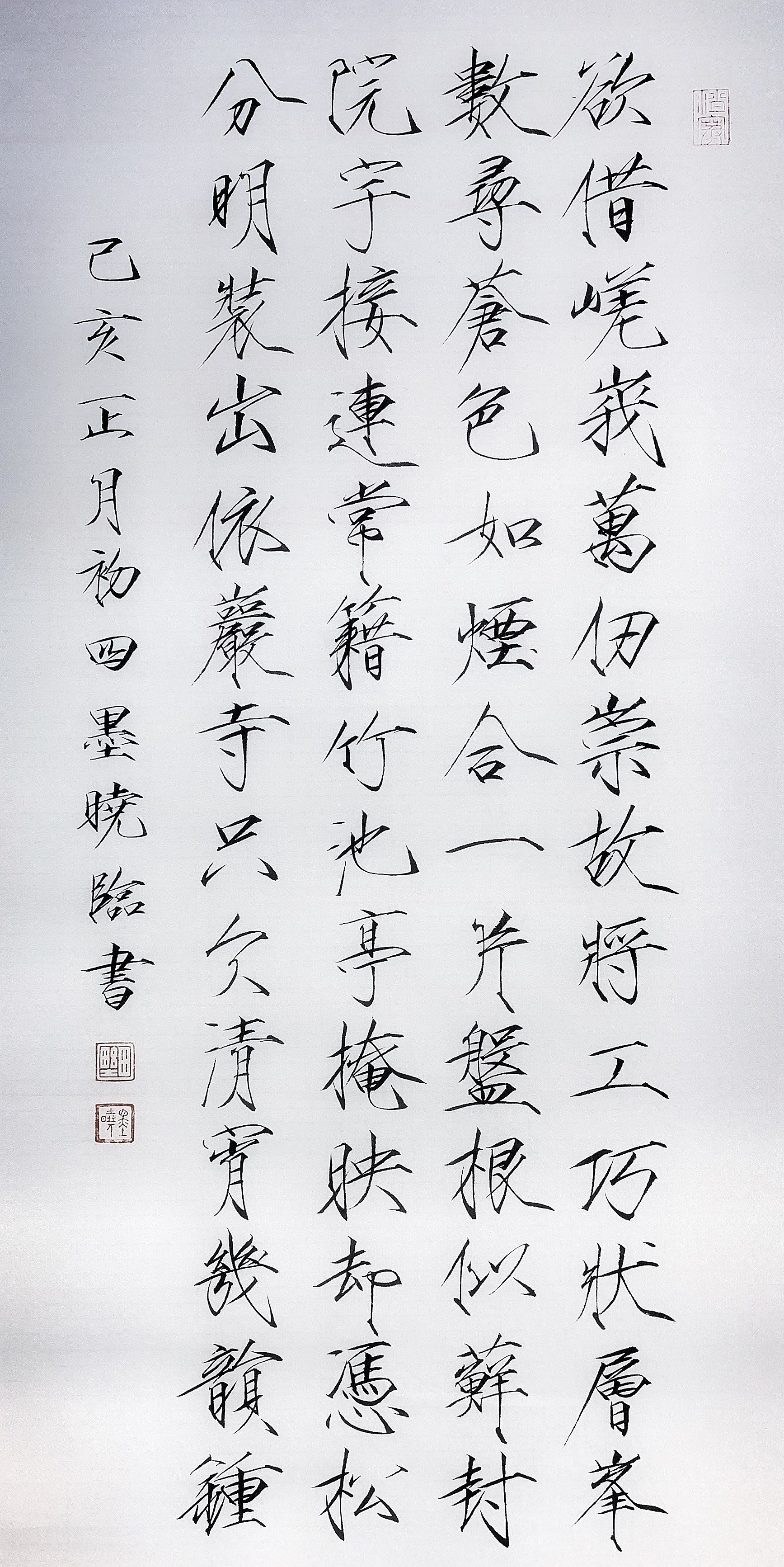 欲借诗帖